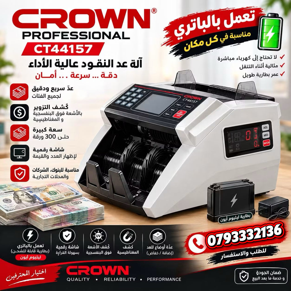 Compteuse de billet crown avec batterie